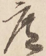 遮 위치 확인됨