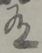 有 위치 확인됨
