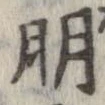 朋 위치 확인됨
