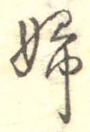 婦 위치 확인됨