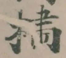 橚 위치 확인됨