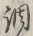 調 위치 확인됨