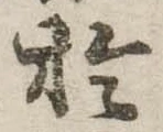 於 위치 확인됨
