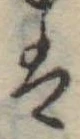 𛂣 위치 확인됨
