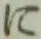字に