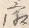 廂 위치 확인됨