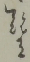 미지정 위치 확인됨