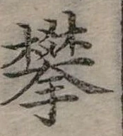 攀 위치 확인됨