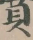 噴 위치 확인됨