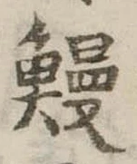 鰻 위치 확인됨