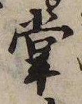 掌 위치 확인됨