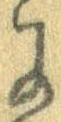 Đã định vị 𛂌