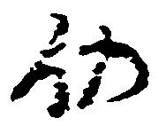 仍 위치 확인됨
