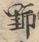 野 위치 확인됨