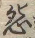 怨 위치 확인됨