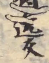 位置 確認된 呻