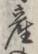 㐌定位産