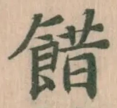 𩜅 위치 확인됨