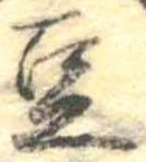 豆 위치 확인됨