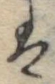 Đã định vị 𛂣