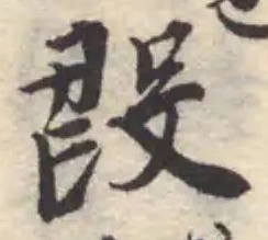𣪐 위치 확인됨