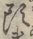 頭 위치 확인됨