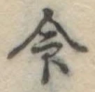 命 위치 확인됨