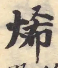 烯 위치 확인됨