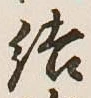 Character 結