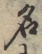 名 위치 확인됨