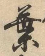 葉 위치 확인됨