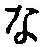 Character な