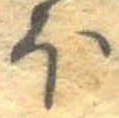 𛃀 위치 확인됨