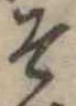 そ 위치 확인됨