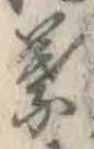 Character 葉