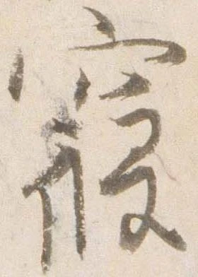 位置定マレル寝