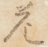 危 위치 확인됨