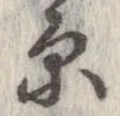 原 위치 확인됨