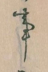 事 위치 확인됨