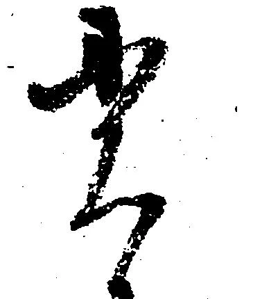 貫 위치 확인됨