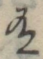 有 위치 확인됨