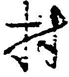 村 위치 확인됨