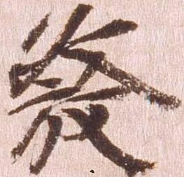 位置 確認된 発