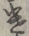 遣 위치 확인됨