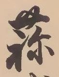 蒜 위치 확인됨