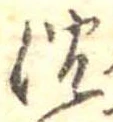 沈 위치 확인됨