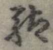 駄 위치 확인됨