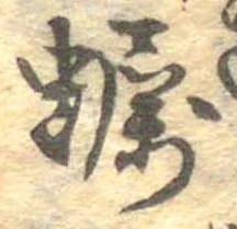 蛎 위치 확인됨