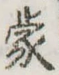 蒙 위치 확인됨