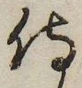 侍 위치 확인됨